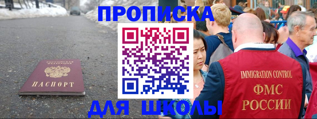 регистрация в Шахтах